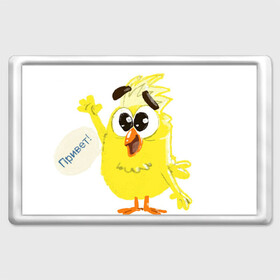 Магнит 45*70 с принтом Цыпленок в Петрозаводске, Пластик | Размер: 78*52 мм; Размер печати: 70*45 | Тематика изображения на принте: цыпленок
желтый цыпленок
мультфильм