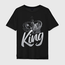 Мужская футболка хлопок Oversize с принтом Король в Петрозаводске, 100% хлопок | свободный крой, круглый ворот, “спинка” длиннее передней части | art | crown | inscription | king | арт | король | корона | надпись | царь
