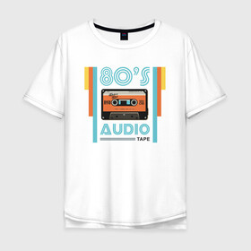 Мужская футболка хлопок Oversize с принтом 80s Audio Tape Кассета в Петрозаводске, 100% хлопок | свободный крой, круглый ворот, “спинка” длиннее передней части | Тематика изображения на принте: 80 | 80 е | винтаж | кассета | музыка | регги | рэгги | электронная музыка