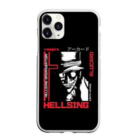 Чехол для iPhone 11 Pro Max матовый с принтом Hellsing в Петрозаводске, Силикон |  | Тематика изображения на принте: alucard | alukard | anime | dracula | hellsing | integra | japan | manga | seras | tepes | vampire | victoria | vlad | алукард | аниме | вампир | виктория | влад | граф | дракула | интегра | клыки | манга | монстр | серас | хеллсинг | цепеш | 