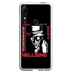 Чехол для Honor P Smart Z с принтом Hellsing в Петрозаводске, Силикон | Область печати: задняя сторона чехла, без боковых панелей | Тематика изображения на принте: alucard | alukard | anime | dracula | hellsing | integra | japan | manga | seras | tepes | vampire | victoria | vlad | алукард | аниме | вампир | виктория | влад | граф | дракула | интегра | клыки | манга | монстр | серас | хеллсинг | цепеш | 