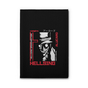 Обложка для автодокументов с принтом Hellsing в Петрозаводске, натуральная кожа |  размер 19,9*13 см; внутри 4 больших “конверта” для документов и один маленький отдел — туда идеально встанут права | Тематика изображения на принте: alucard | alukard | anime | dracula | hellsing | integra | japan | manga | seras | tepes | vampire | victoria | vlad | алукард | аниме | вампир | виктория | влад | граф | дракула | интегра | клыки | манга | монстр | серас | хеллсинг | цепеш | 