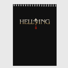 Скетчбук с принтом Hellsing в Петрозаводске, 100% бумага
 | 48 листов, плотность листов — 100 г/м2, плотность картонной обложки — 250 г/м2. Листы скреплены сверху удобной пружинной спиралью | alexander | alucard | anderson | dracula | hellsing | integra | seras | victoria | walter | александр | алукард | андерсон | ван | виктория | винкль | ганс | гюнше | дракула | интегра | макс | монтана | рип | серас | уолтер | хеллсинг | шрёдин