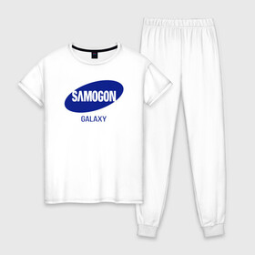 Женская пижама хлопок с принтом samogon galaxy в Петрозаводске, 100% хлопок | брюки и футболка прямого кроя, без карманов, на брюках мягкая резинка на поясе и по низу штанин | Тематика изображения на принте: бренд | логотип | самогон | самсунг | юмор