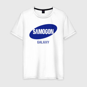 Мужская футболка хлопок с принтом samogon galaxy в Петрозаводске, 100% хлопок | прямой крой, круглый вырез горловины, длина до линии бедер, слегка спущенное плечо. | бренд | логотип | самогон | самсунг | юмор