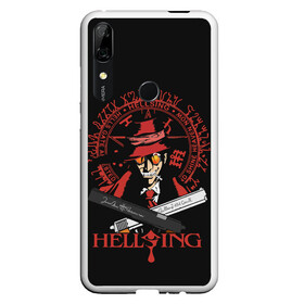 Чехол для Honor P Smart Z с принтом Hellsing в Петрозаводске, Силикон | Область печати: задняя сторона чехла, без боковых панелей | Тематика изображения на принте: alexander | alucard | anderson | dracula | hellsing | integra | seras | victoria | walter | александр | алукард | андерсон | ван | виктория | винкль | ганс | гюнше | дракула | интегра | макс | монтана | рип | серас | уолтер | хеллсинг | шрёдин