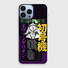 Чехол для iPhone 13 Pro Max с принтом Evangelion EVA 01 в Петрозаводске,  |  | eva | eva 00 | eva 01 | eva 02 | rei | rei ayanami | shinji ikari | аска | ева | ева 02 | евангелион