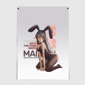 Постер с принтом Do it for your waifu в Петрозаводске, 100% бумага
 | бумага, плотность 150 мг. Матовая, но за счет высокого коэффициента гладкости имеет небольшой блеск и дает на свету блики, но в отличии от глянцевой бумаги не покрыта лаком | anime | aobuta | bunny | bunny girl | futaba | kaede | mai | nodoka | pfnds | rio | sakuta | shoko | аниме | анимэ | девочка зайка | зайка | каэдэ | комедия | маи | нодока | панда | рио | сакута | сёко | футаба | шоко