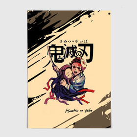 Постер с принтом Kimetsu no Yaiba в Петрозаводске, 100% бумага
 | бумага, плотность 150 мг. Матовая, но за счет высокого коэффициента гладкости имеет небольшой блеск и дает на свету блики, но в отличии от глянцевой бумаги не покрыта лаком | Тематика изображения на принте: demon slayer | kamado | kimetsu no yaiba | nezuko | tanjiro | аниме | гию томиока | зеницу агацума | иноске хашибира | камадо | клинок | корзинная девочка | манга | музан кибуцуджи | незуко | рассекающий демонов | танджиро