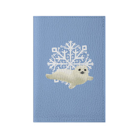 Обложка для паспорта матовая кожа с принтом Беляк в Петрозаводске, натуральная матовая кожа | размер 19,3 х 13,7 см; прозрачные пластиковые крепления | белый | беляк | детёныш | зима | лазурно серый | милота | милый | синий | снег | снежинка | тюлень