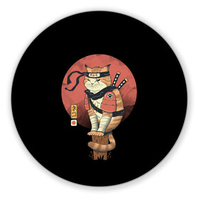 Коврик для мышки круглый с принтом Кот Ниндзя в Петрозаводске, резина и полиэстер | круглая форма, изображение наносится на всю лицевую часть | cat | cats | japan | ninja | samurai | yakuza | катана | кот | котенок | коты | котэ | котята | кошка | ниндзя | самурай | якудза | япония