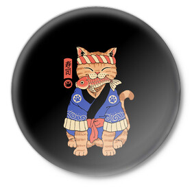 Значок с принтом Суши Мастер в Петрозаводске,  металл | круглая форма, металлическая застежка в виде булавки | cat | cats | japan | master | ninja | samurai | sushi | yakuza | катана | кот | котенок | коты | котэ | котята | кошка | мастер | ниндзя | самурай | суши | якудза | япония