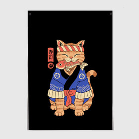 Постер с принтом Суши Мастер в Петрозаводске, 100% бумага
 | бумага, плотность 150 мг. Матовая, но за счет высокого коэффициента гладкости имеет небольшой блеск и дает на свету блики, но в отличии от глянцевой бумаги не покрыта лаком | cat | cats | japan | master | ninja | samurai | sushi | yakuza | катана | кот | котенок | коты | котэ | котята | кошка | мастер | ниндзя | самурай | суши | якудза | япония