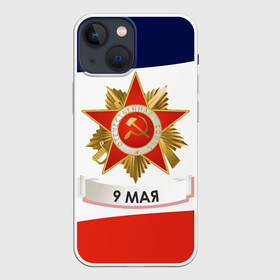 Чехол для iPhone 13 mini с принтом 9 мая в Петрозаводске,  |  | 1941 | 1945 | 9 may | 9 мая | великая отечественная война | вов | день защитника отечества | день победы | победа