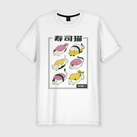 Мужская футболка хлопок Slim с принтом Кавайные Суши Котики в Петрозаводске, 92% хлопок, 8% лайкра | приталенный силуэт, круглый вырез ворота, длина до линии бедра, короткий рукав | Тематика изображения на принте: cats | food | japan | japanese | kawaii | nigiri | rolls | salmon | sushi | в виде суши | еда | кавайи | кандзи | кот | котик | котята | кошка | кошки | лосось | меню | милые коты | нигири | омлет | роллы | суси | тамаго | тамагояки