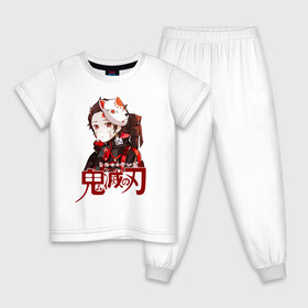 Детская пижама хлопок с принтом Клинок рассекающий демонов в маске в Петрозаводске, 100% хлопок |  брюки и футболка прямого кроя, без карманов, на брюках мягкая резинка на поясе и по низу штанин
 | demon slayer | kamado | kimetsu no yaiba | nezuko | tanjiro | аниме | гию томиока | зеницу агацума | иноске хашибира | камадо | клинок | корзинная девочка | манга | музан кибуцуджи | незуко | рассекающий демонов | танджиро
