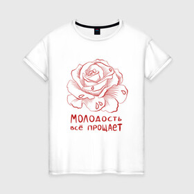 Женская футболка хлопок с принтом Молодость все прощает в Петрозаводске, 100% хлопок | прямой крой, круглый вырез горловины, длина до линии бедер, слегка спущенное плечо | rose | young | молодость | надписи | парные | роза | хайп