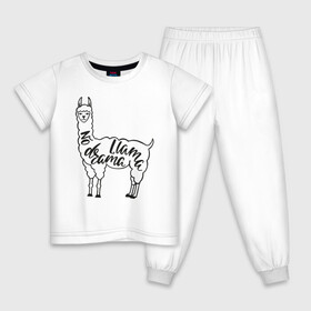 Детская пижама хлопок с принтом no drama llama в Петрозаводске, 100% хлопок |  брюки и футболка прямого кроя, без карманов, на брюках мягкая резинка на поясе и по низу штанин
 | llama | альпака | животные | лама