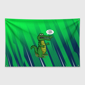 Флаг-баннер с принтом Крокодил Время кушать в Петрозаводске, 100% полиэстер | размер 67 х 109 см, плотность ткани — 95 г/м2; по краям флага есть четыре люверса для крепления | время кушать | еда | крокодил | кушать | обед | прикол | ужин | шутка | юмор
