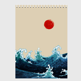 Скетчбук с принтом Японский Стиль Волны и Солнце в Петрозаводске, 100% бумага
 | 48 листов, плотность листов — 100 г/м2, плотность картонной обложки — 250 г/м2. Листы скреплены сверху удобной пружинной спиралью | japan | style | sun | water | waves | аниме | вода | волны | иероглифы | культура | море | солнце | стиль | текстура | япония