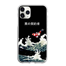 Чехол для iPhone 11 Pro Max матовый с принтом Японский Стиль Карп Кои в Петрозаводске, Силикон |  | fish | japan | koi | ocean | sea | style | waves | аниме | вода | волны | животные | иероглифы | карпы | кои | культура | море | надпись | океан | рыбы | стиль | япония