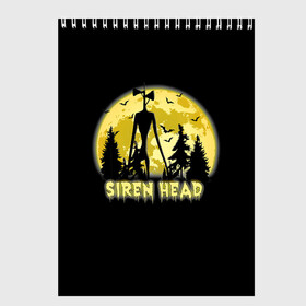 Скетчбук с принтом Siren Head | Yellow Moon в Петрозаводске, 100% бумага
 | 48 листов, плотность листов — 100 г/м2, плотность картонной обложки — 250 г/м2. Листы скреплены сверху удобной пружинной спиралью | Тематика изображения на принте: 6789 | cartoon | cat | forest | foundation | head | monster | moon | mountains | scp | siren | sirenhead | голова | горы | кот | лес | луна | монстр | объект | объекты | сирена | сиреноголовый | фонд | чудище | чудовище