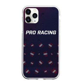 Чехол для iPhone 11 Pro матовый с принтом Audi - Raindrops (Pattern) в Петрозаводске, Силикон |  | audi | auto | logo | moto | quattro | sport | symbol | авто | автомобильные | ауди | дождя | капли | кватро | лого | логотип | логотипы | марка | мото | паттерн | символ | спорт | шильдик