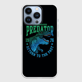 Чехол для iPhone 13 Pro с принтом Dino predator в Петрозаводске,  |  | 1976 | dino | t rex | trex | дино | динозавр | тирекс | хищник