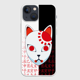 Чехол для iPhone 13 mini с принтом МАСКА ТАДЖИРО в Петрозаводске,  |  | anime | demon slayer. | mask | tanjiro | аниме | клинок рассекающий демонов | манга | маска | мультик | мультфильм | сериал | танджиро камадо