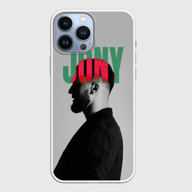 Чехол для iPhone 13 Pro Max с принтом Jony в Петрозаводске,  |  | Тематика изображения на принте: jony | jony комета | джони | джони комета | жони | комета | френдзона