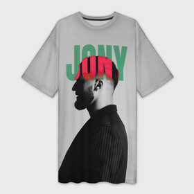 Платье-футболка 3D с принтом Jony в Петрозаводске,  |  | Тематика изображения на принте: jony | jony комета | джони | джони комета | жони | комета | френдзона