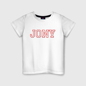 Детская футболка хлопок с принтом Jony в Петрозаводске, 100% хлопок | круглый вырез горловины, полуприлегающий силуэт, длина до линии бедер | Тематика изображения на принте: jony | jony комета | джони | джони комета | жони | комета | френдзона