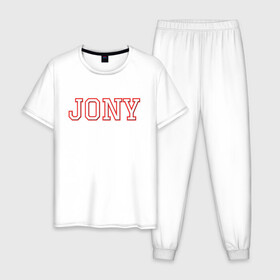 Мужская пижама хлопок с принтом Jony в Петрозаводске, 100% хлопок | брюки и футболка прямого кроя, без карманов, на брюках мягкая резинка на поясе и по низу штанин
 | Тематика изображения на принте: jony | jony комета | джони | джони комета | жони | комета | френдзона
