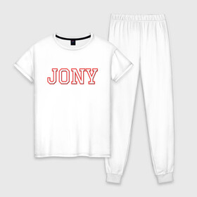 Женская пижама хлопок с принтом Jony в Петрозаводске, 100% хлопок | брюки и футболка прямого кроя, без карманов, на брюках мягкая резинка на поясе и по низу штанин | jony | jony комета | джони | джони комета | жони | комета | френдзона