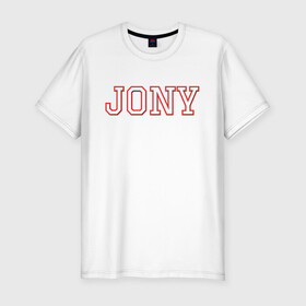 Мужская футболка хлопок Slim с принтом Jony в Петрозаводске, 92% хлопок, 8% лайкра | приталенный силуэт, круглый вырез ворота, длина до линии бедра, короткий рукав | jony | jony комета | джони | джони комета | жони | комета | френдзона