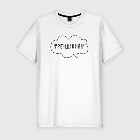 Мужская футболка хлопок Slim с принтом Френдзона в Петрозаводске, 92% хлопок, 8% лайкра | приталенный силуэт, круглый вырез ворота, длина до линии бедра, короткий рукав | jony | jony комета | джони | джони комета | жони | комета | френдзона