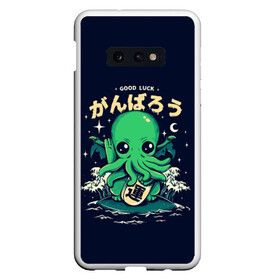 Чехол для Samsung S10E с принтом Cthulhu. Good Luck в Петрозаводске, Силикон | Область печати: задняя сторона чехла, без боковых панелей | ancient | azathoth | call | cthulhu | dagon | good | howard | hydra | lovecraft | luck | nyarlathotep | of | phillips | the | unknown | yog sothoth | азатот | гидра | говард | дагон | древний | зов | йог сотот | ктулху | лавкрафт | неведомый | ньярлатотеп