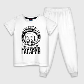 Детская пижама хлопок с принтом Быть первым как Юрий Гагарин. в Петрозаводске, 100% хлопок |  брюки и футболка прямого кроя, без карманов, на брюках мягкая резинка на поясе и по низу штанин
 | астронавт | восток1 | гагарин | земля | космонавт | космос | планеты | юрий