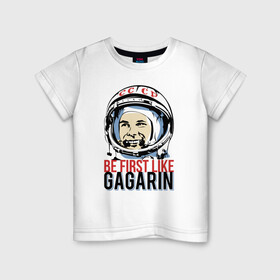 Детская футболка хлопок с принтом Быть первым как Юрий Гагарин. в Петрозаводске, 100% хлопок | круглый вырез горловины, полуприлегающий силуэт, длина до линии бедер | астронавт | восток1 | гагарин | земля | космонавт | космос | планеты | юрий