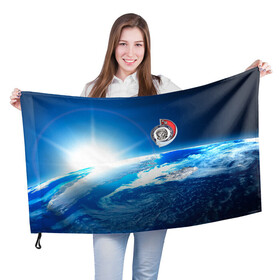 Флаг 3D с принтом Юрий Гагарин Планета Земля в Петрозаводске, 100% полиэстер | плотность ткани — 95 г/м2, размер — 67 х 109 см. Принт наносится с одной стороны | gagarin | гагарин | день космонавтики | космонавтика | космос | с гагариным | хорошего качества | юрий
