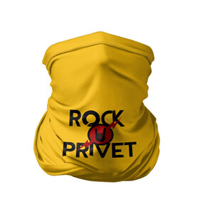 Бандана-труба 3D с принтом Rock privet в Петрозаводске, 100% полиэстер, ткань с особыми свойствами — Activecool | плотность 150‒180 г/м2; хорошо тянется, но сохраняет форму | rock privet | группа | коза | музыка | рок | рок привет | рокер | русский рок