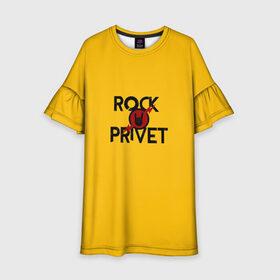 Детское платье 3D с принтом Rock privet в Петрозаводске, 100% полиэстер | прямой силуэт, чуть расширенный к низу. Круглая горловина, на рукавах — воланы | Тематика изображения на принте: rock privet | группа | коза | музыка | рок | рок привет | рокер | русский рок