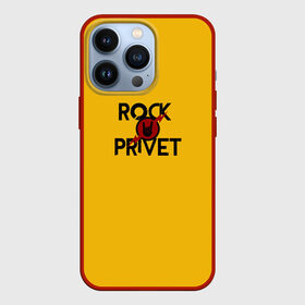 Чехол для iPhone 13 Pro с принтом Rock privet в Петрозаводске,  |  | rock privet | группа | коза | музыка | рок | рок привет | рокер | русский рок