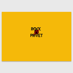 Поздравительная открытка с принтом Rock privet в Петрозаводске, 100% бумага | плотность бумаги 280 г/м2, матовая, на обратной стороне линовка и место для марки
 | rock privet | группа | коза | музыка | рок | рок привет | рокер | русский рок