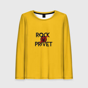 Женский лонгслив 3D с принтом Rock privet в Петрозаводске, 100% полиэстер | длинные рукава, круглый вырез горловины, полуприлегающий силуэт | rock privet | группа | коза | музыка | рок | рок привет | рокер | русский рок