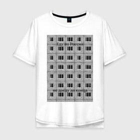 Мужская футболка хлопок Oversize с принтом Хаски Россия в Петрозаводске, 100% хлопок | свободный крой, круглый ворот, “спинка” длиннее передней части | музыка | панелька | россия | рэп | рэпер | хаски
