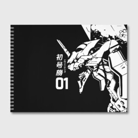 Альбом для рисования с принтом Eves Rage в Петрозаводске, 100% бумага
 | матовая бумага, плотность 200 мг. | anime | evangelion | аниме | ева 01 | евангелион | иероглифы | монстр | мультик | мульфильм | персонаж | робот