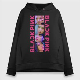 Женское худи Oversize хлопок с принтом BLACKPINK Neon в Петрозаводске, френч-терри — 70% хлопок, 30% полиэстер. Мягкий теплый начес внутри —100% хлопок | боковые карманы, эластичные манжеты и нижняя кромка, капюшон на магнитной кнопке | black | blackpink | chae | jennie | jisoo | kim | kpop | lalisa | lisa | manoban | neon | park | pink | rose | young | дженни | джису | ён | ким | лалиса | лиса | манобан | неон | пак | розэ | че