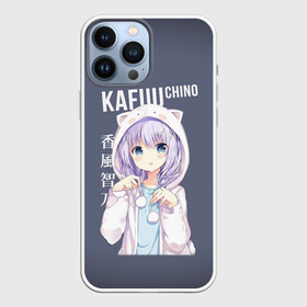 Чехол для iPhone 13 Pro Max с принтом Чино Кафу   Chino Kafuu в Петрозаводске,  |  | anime | chino kafuu | gochuumon | аниме | дом кролика | заказывали кролика | чино кафу