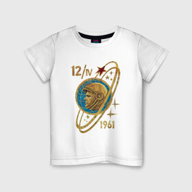 Детская футболка хлопок с принтом Полёт Гагарина в Петрозаводске, 100% хлопок | круглый вырез горловины, полуприлегающий силуэт, длина до линии бедер | Тематика изображения на принте: 1961 | earth | gagarin | moon | nasa | planet | space | ussr | world | астронавт | вселенная | гагарин | галактика | земля | космонавт | космос | луна | марс | мир | наса | небо | нло | планета | полёт | ракета | скафандр | солнце